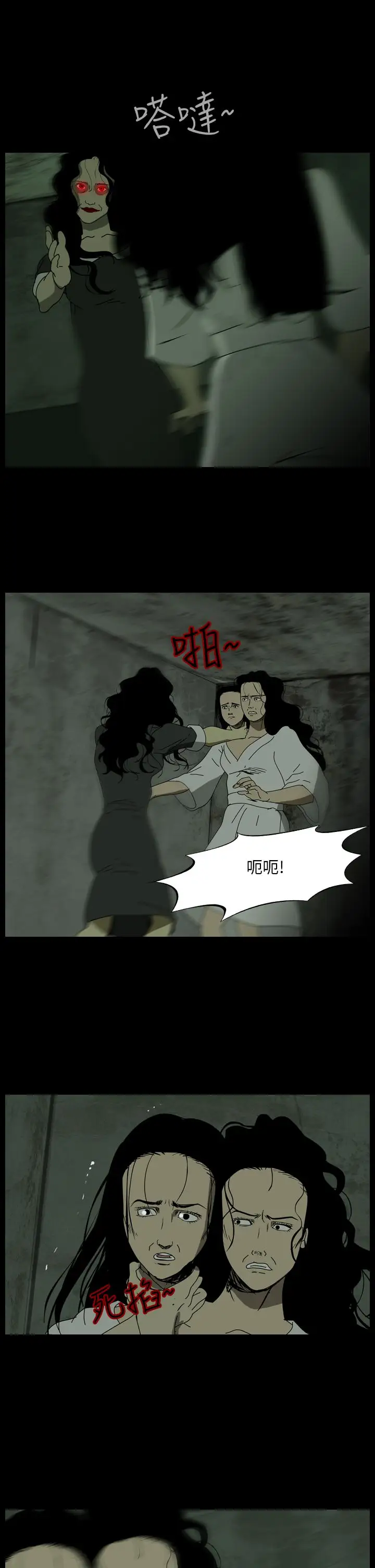 恐怖秀第104话连体15