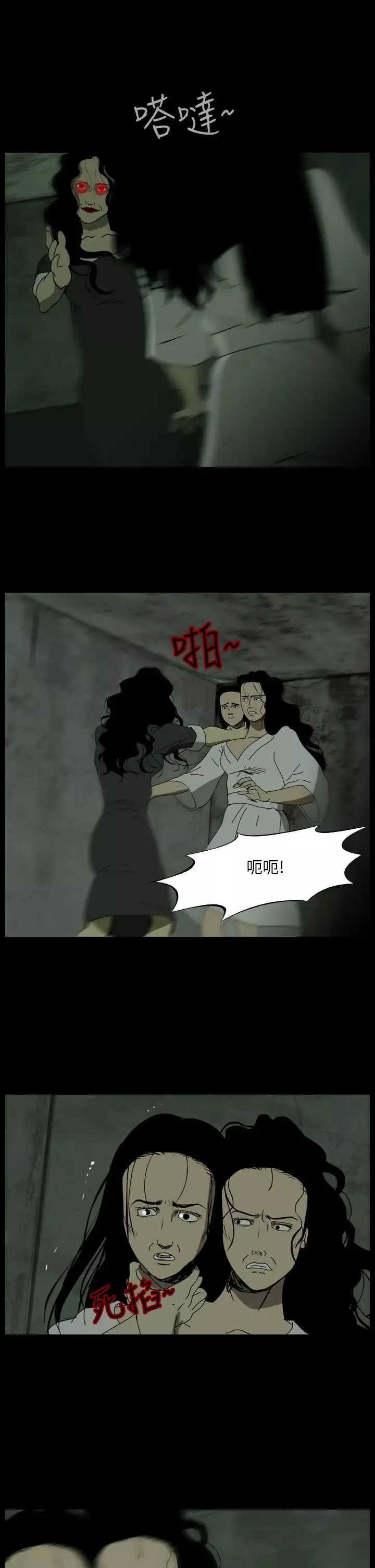 恐怖秀第104话连体15