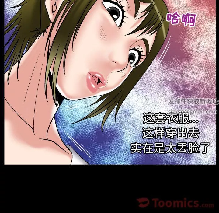 妻子的情人第75話