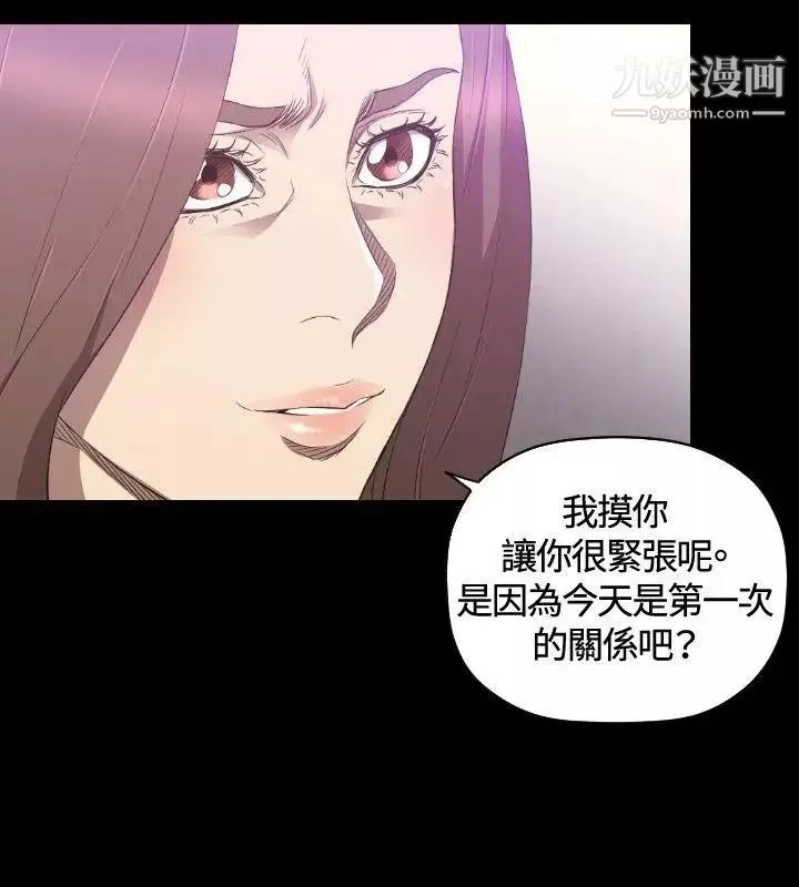 索多玛俱乐部-第25话 - 图片 5