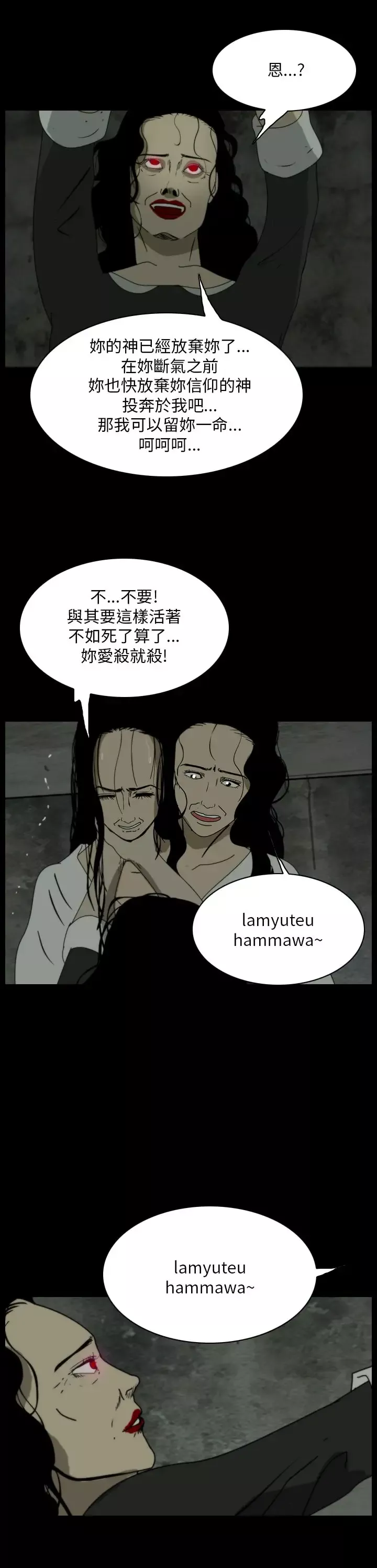 恐怖秀第104话连体15