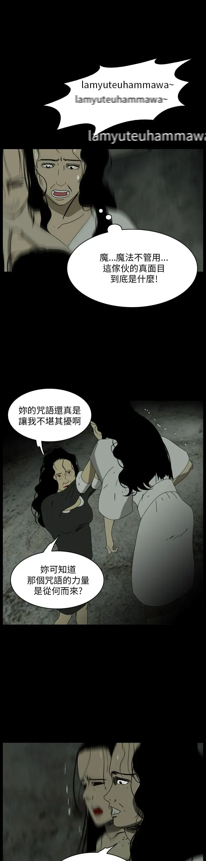 恐怖秀第104话连体15