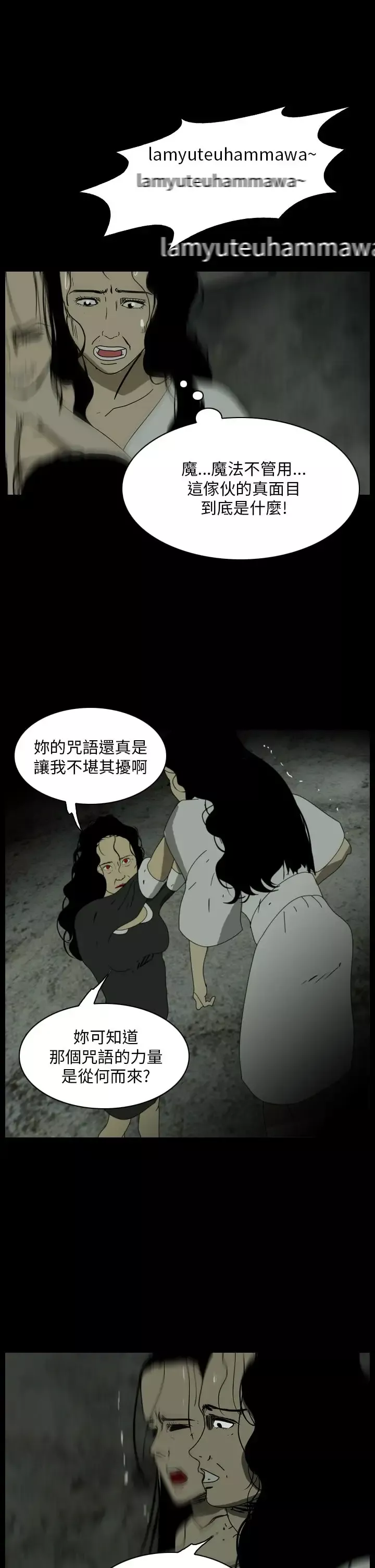 恐怖秀-第104话连体15 - 图片 22