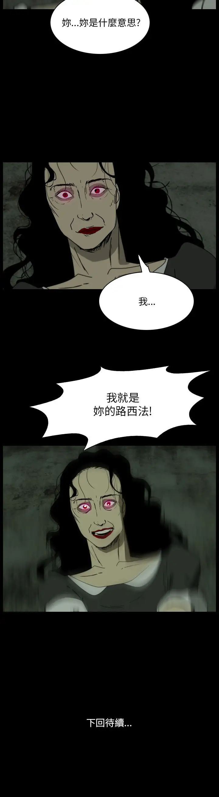 恐怖秀第104话连体15