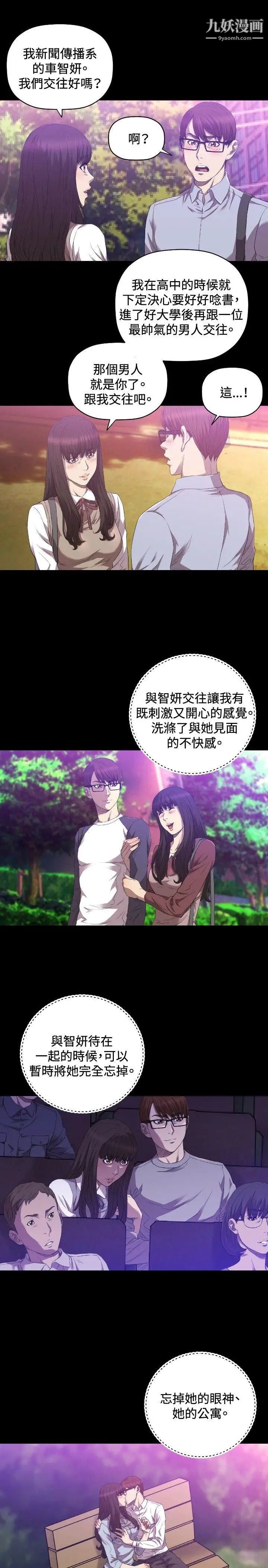 索多玛俱乐部第25话