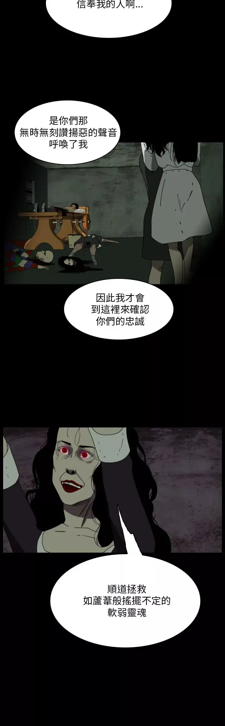 恐怖秀第105话连体16
