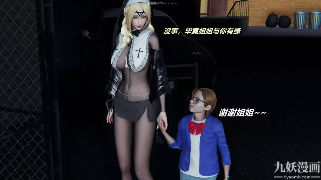 [3D]逆转第一季[完整版]-第30章【第03话】 - 图片 7