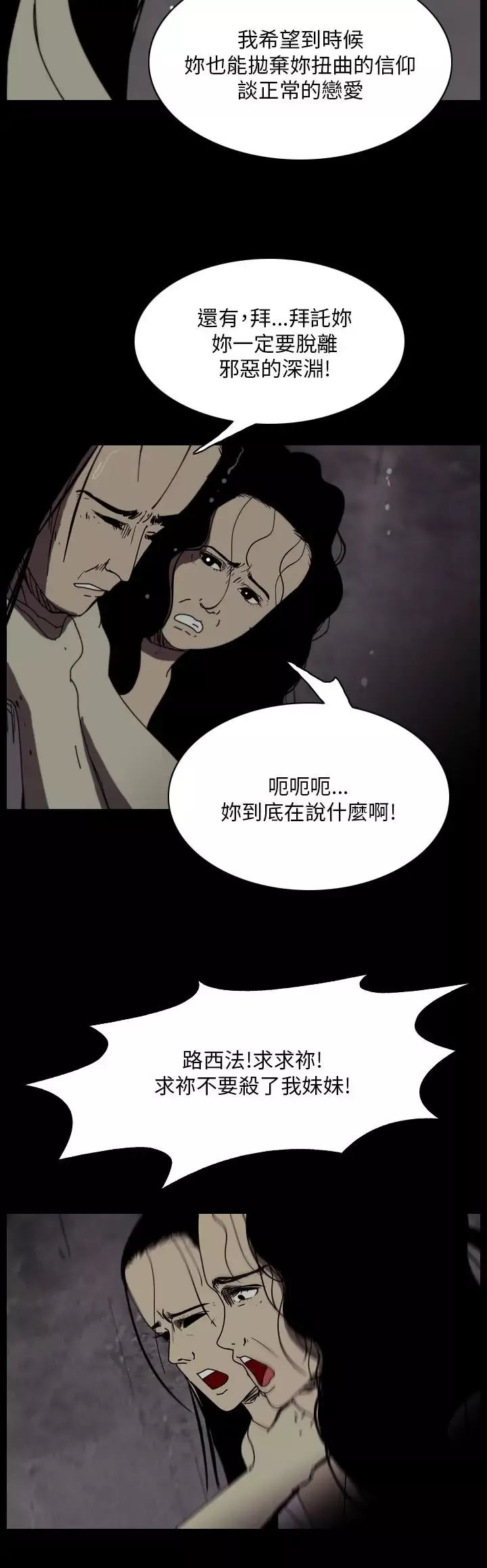 恐怖秀第105话连体16