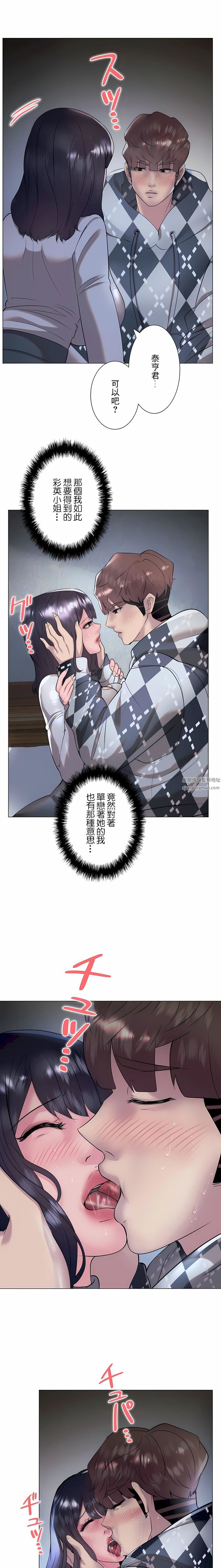 追求刺激的爱第34话