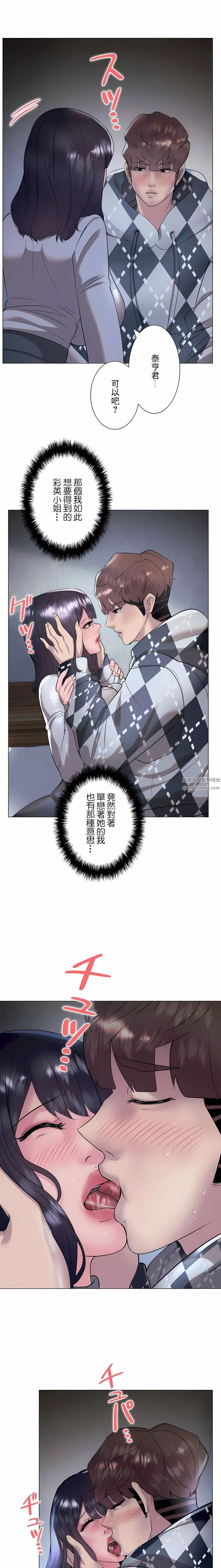 追求刺激的愛第34話