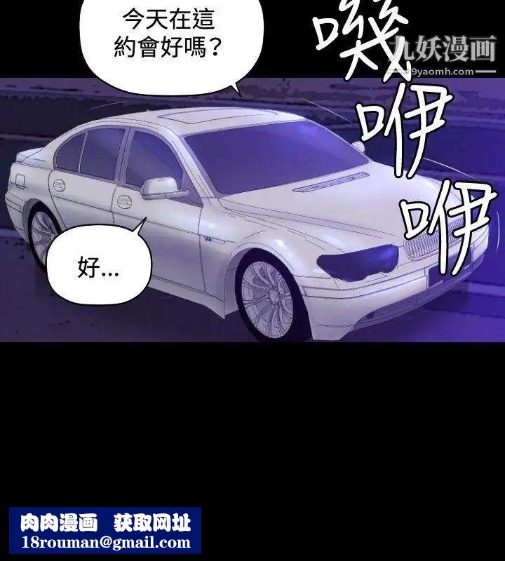 索多玛俱乐部第25话