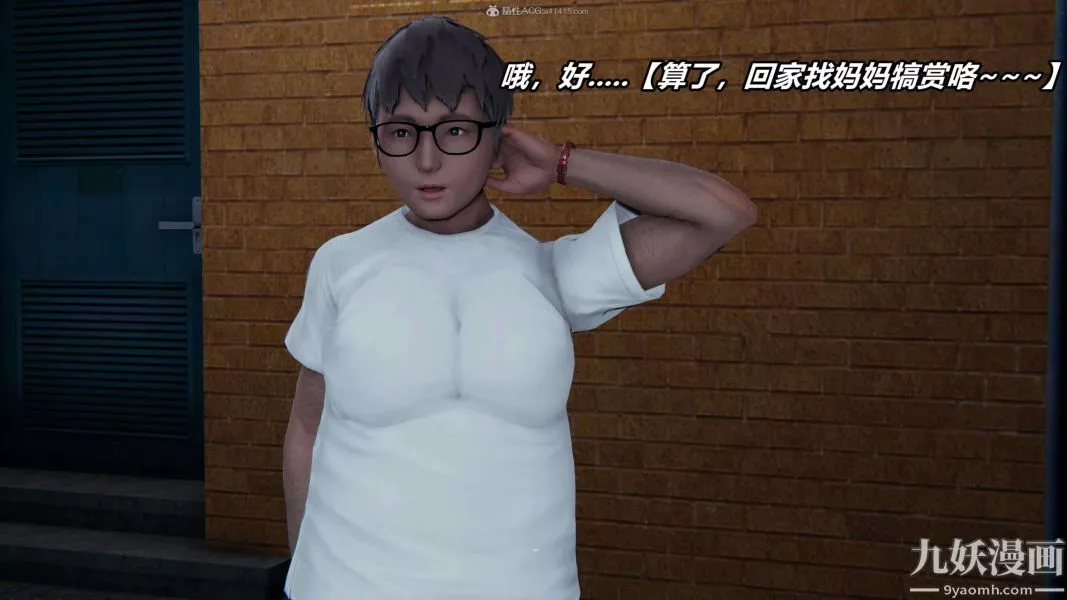 [3D]逆转第一季[完整版]-第30章【第03话】 - 图片 9