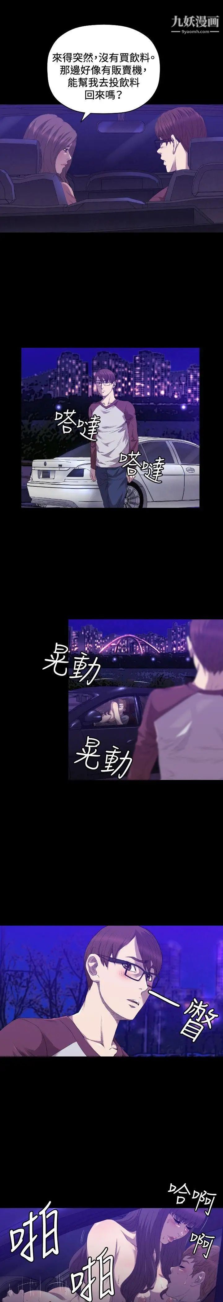 索多瑪俱樂部第25話