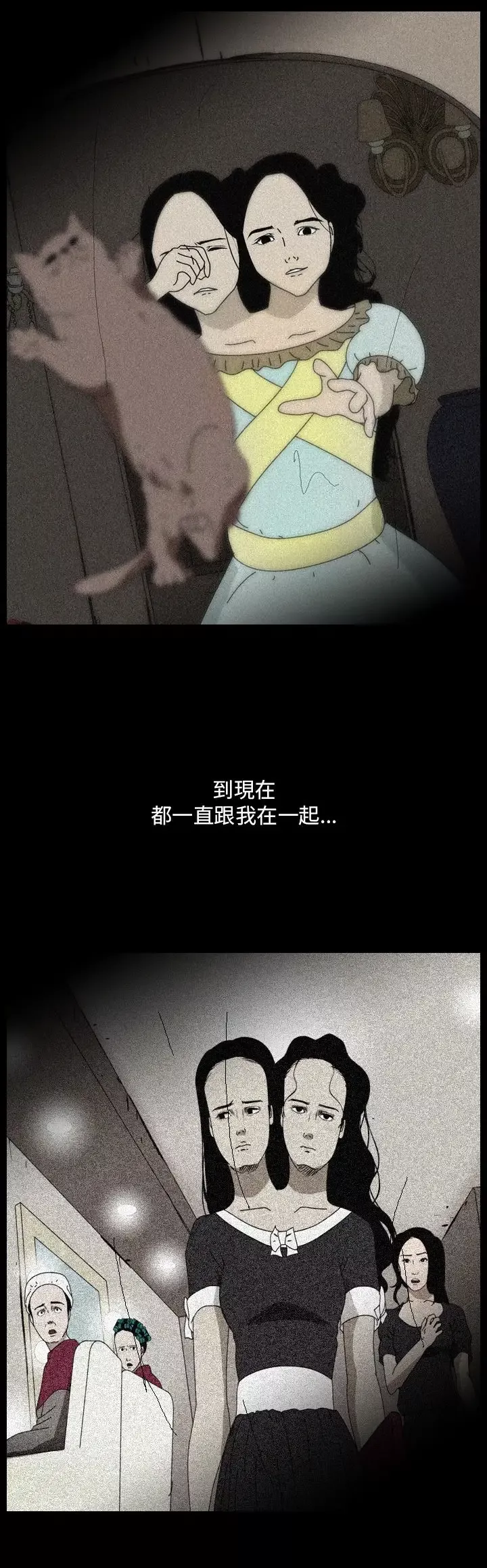 恐怖秀-第105话连体16 - 图片 10