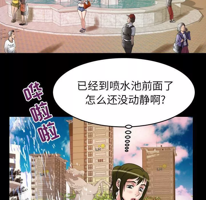 妻子的情人-第75话 - 图片 31