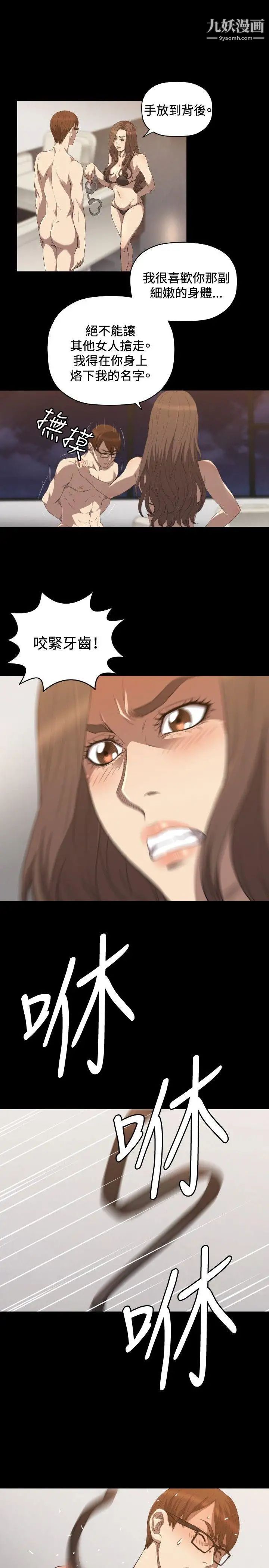 索多玛俱乐部第25话