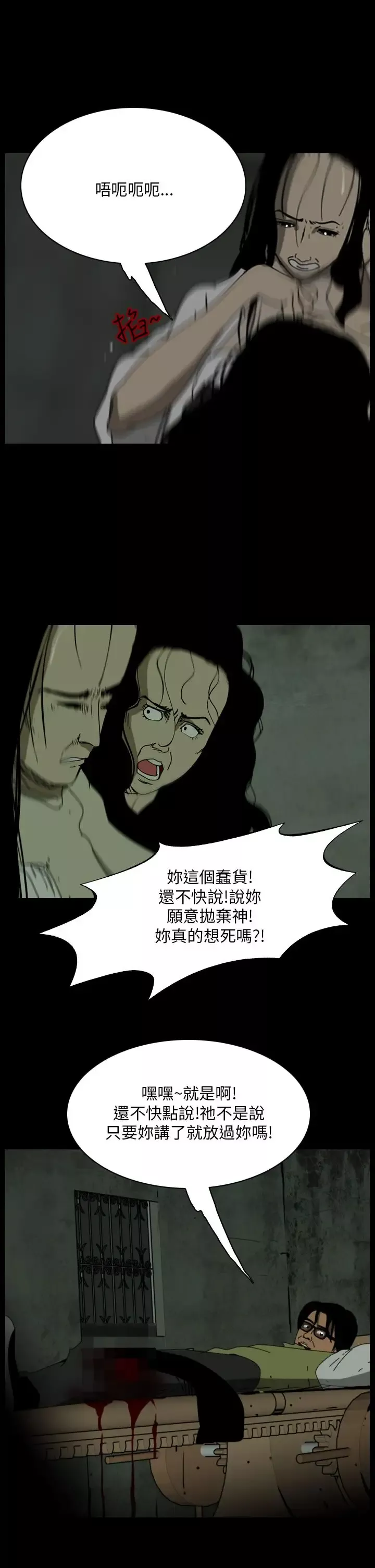 恐怖秀第105话连体16