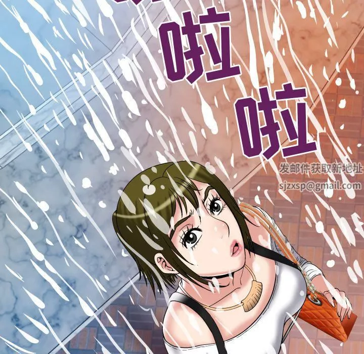 妻子的情人第75話