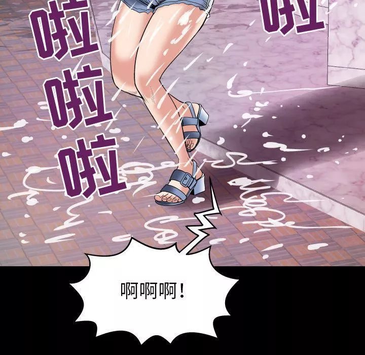 妻子的情人-第75话 - 图片 38
