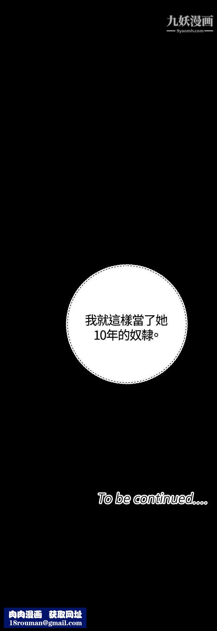 索多玛俱乐部第25话