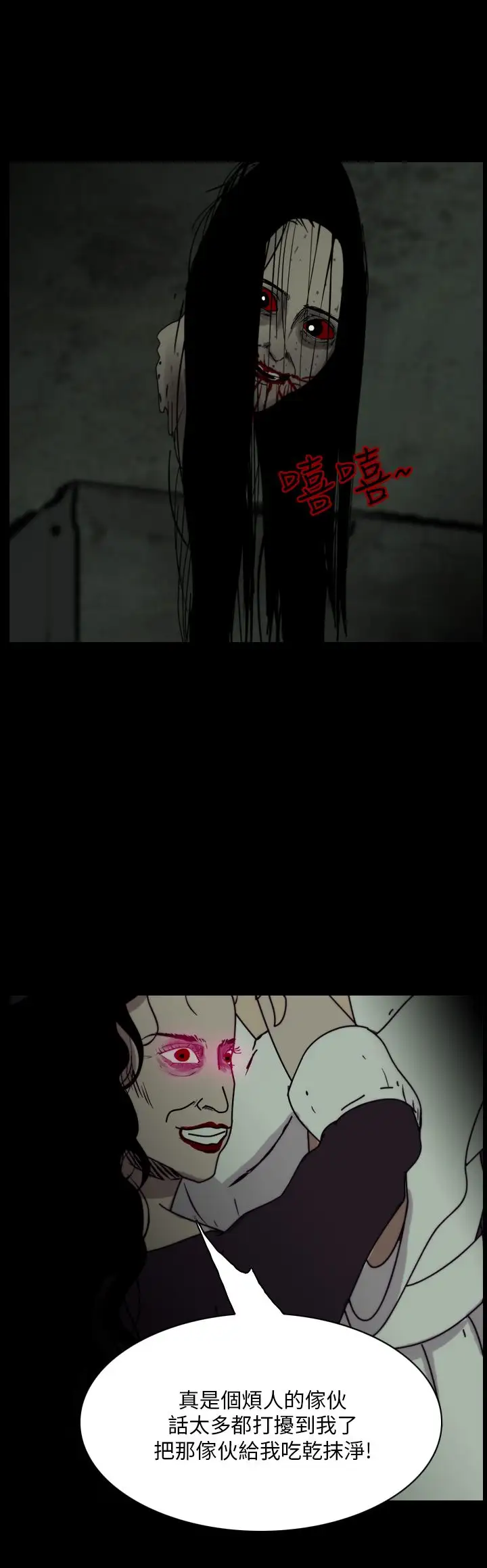 恐怖秀第105话连体16