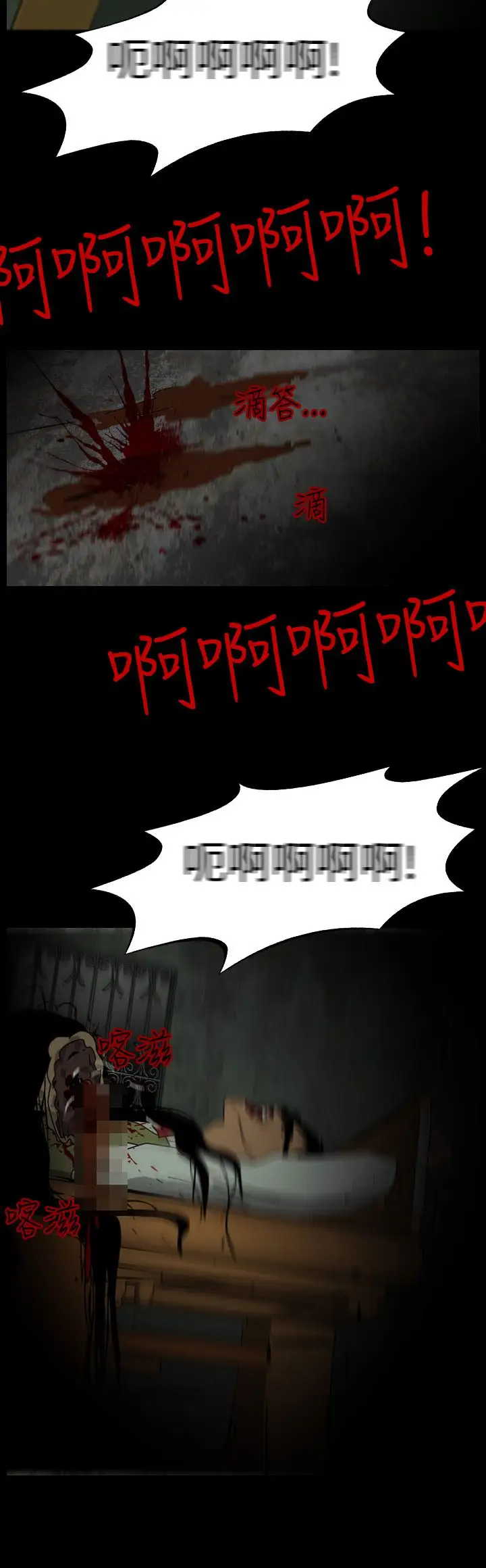 恐怖秀第105话连体16