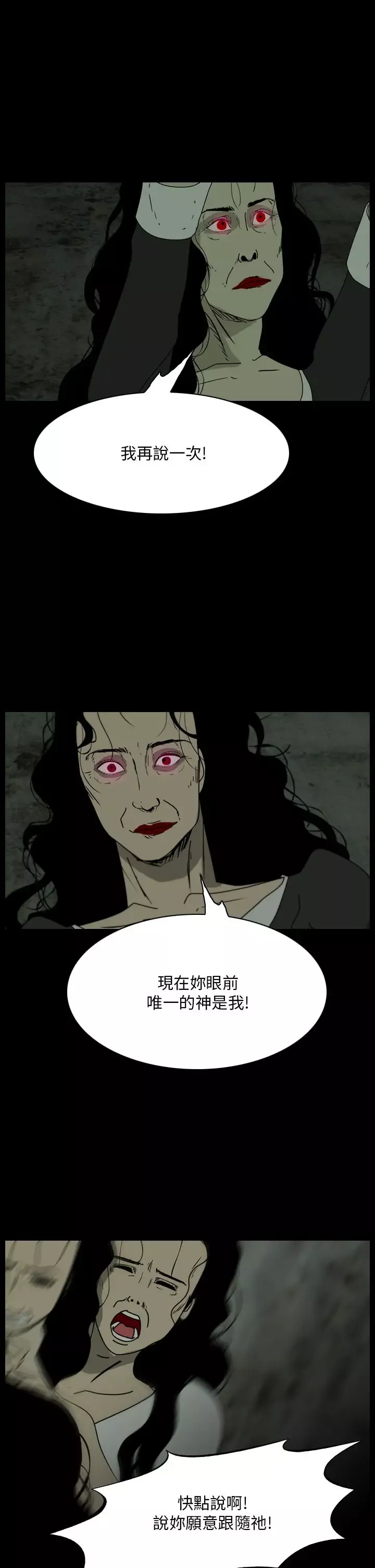 恐怖秀第105话连体16