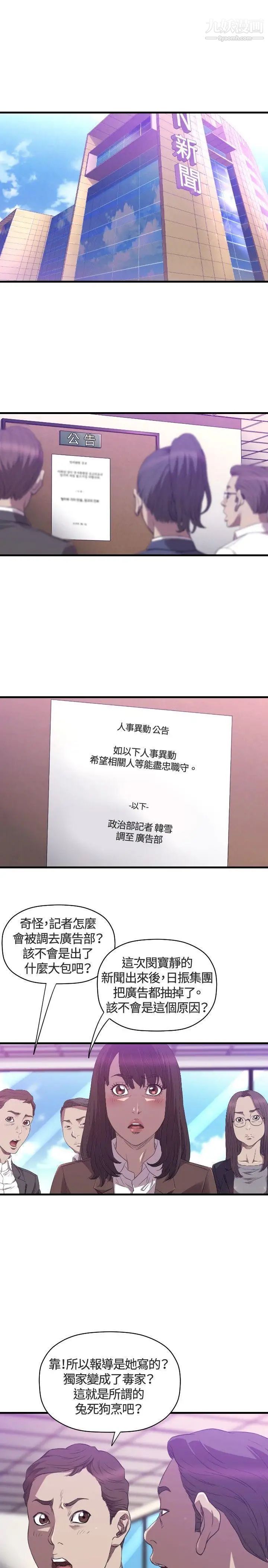 索多瑪俱樂部第26話