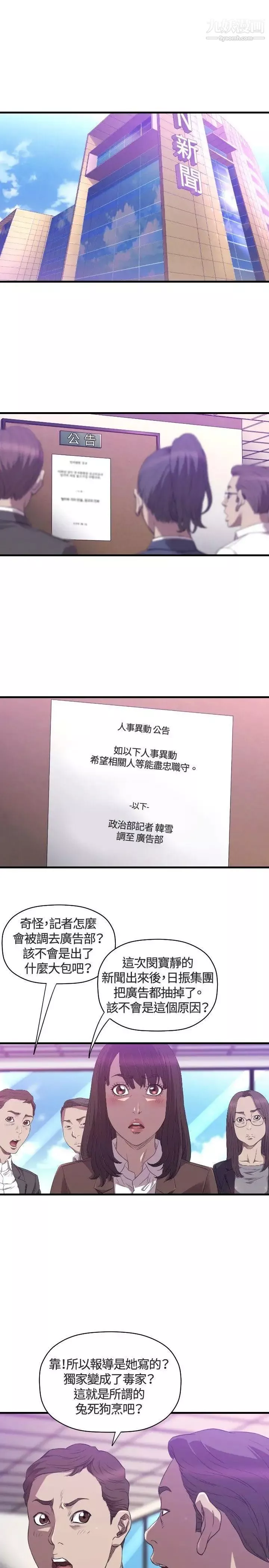 索多玛俱乐部-第26话 - 图片 2