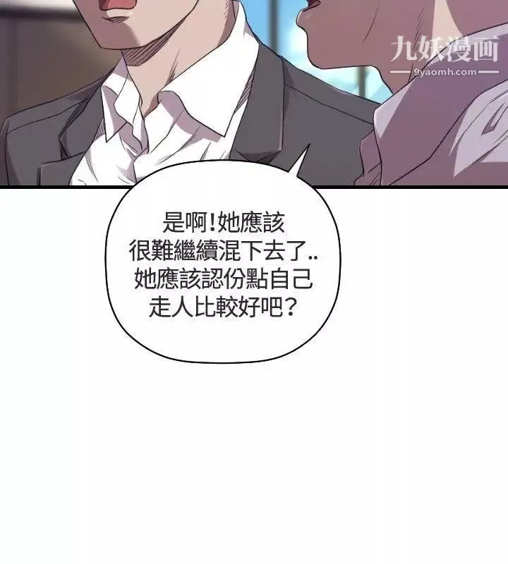 索多瑪俱樂部第26話