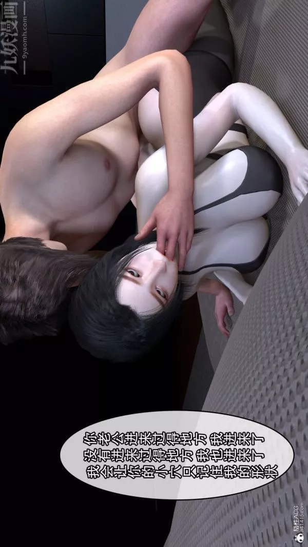 [3D]寢取他人人妻第07話