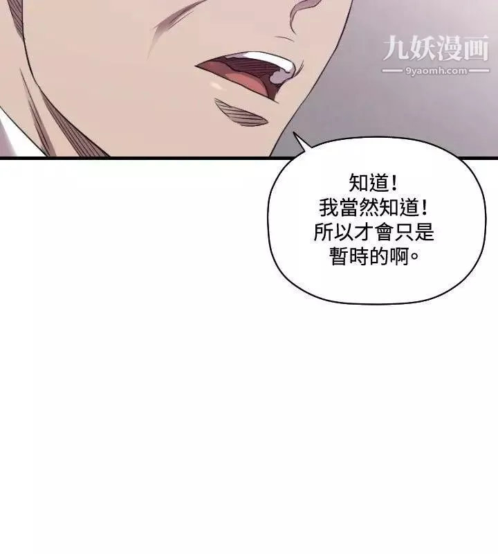 索多瑪俱樂部第26話