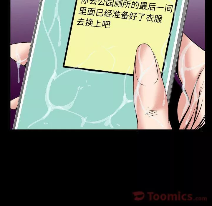 妻子的情人-第75话 - 图片 47