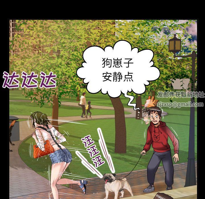 妻子的情人第75話