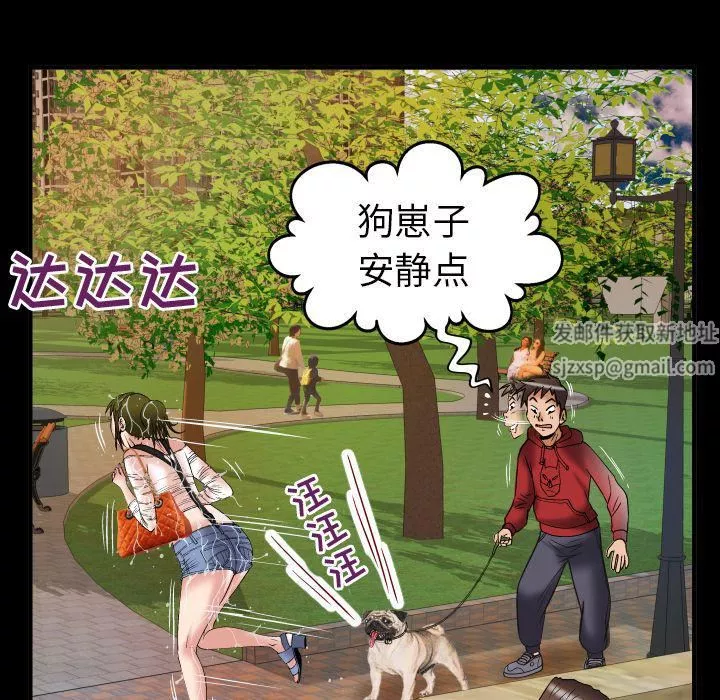 妻子的情人-第75话 - 图片 48