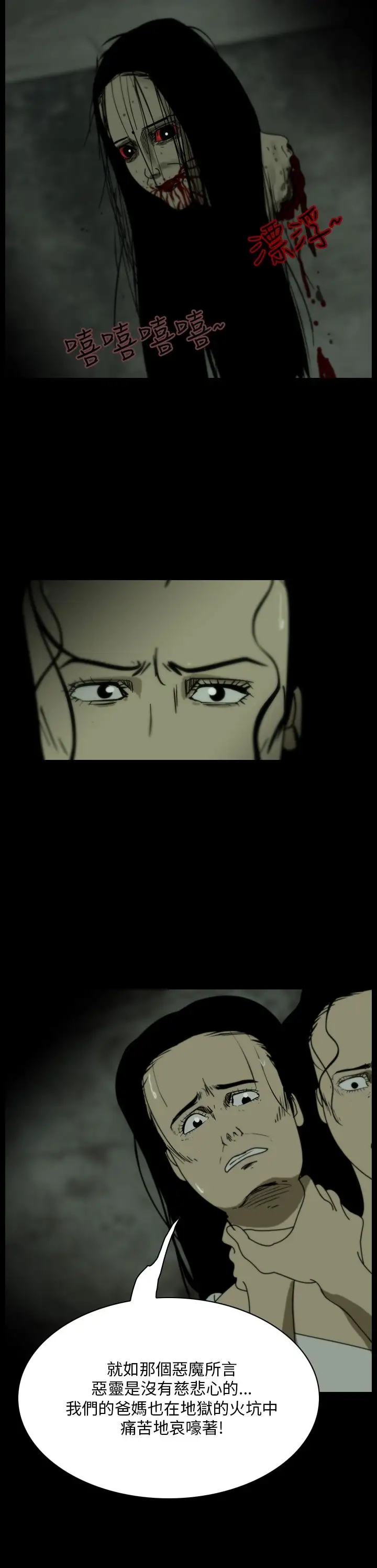 恐怖秀第106话连体17