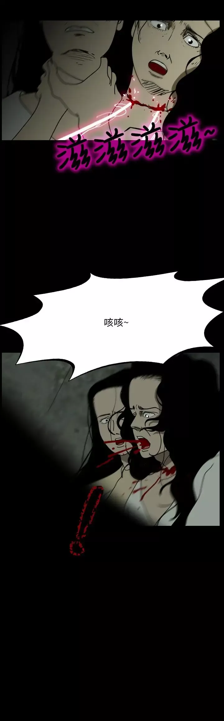 恐怖秀第106话连体17