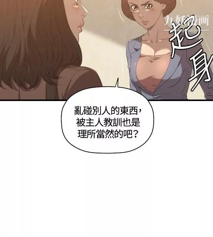 索多瑪俱樂部第26話