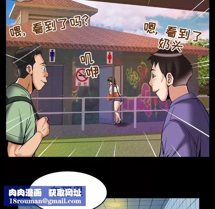 妻子的情人第75話