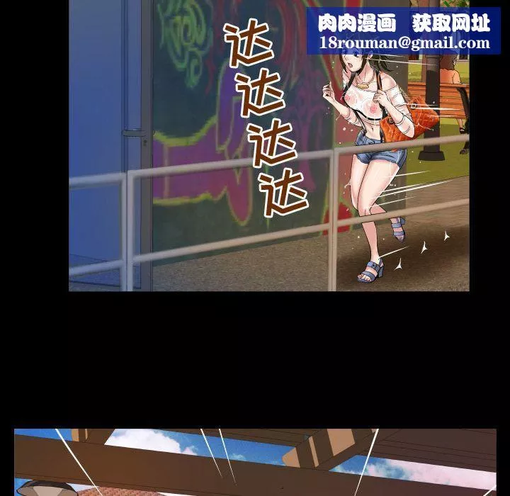 妻子的情人-第75话 - 图片 50
