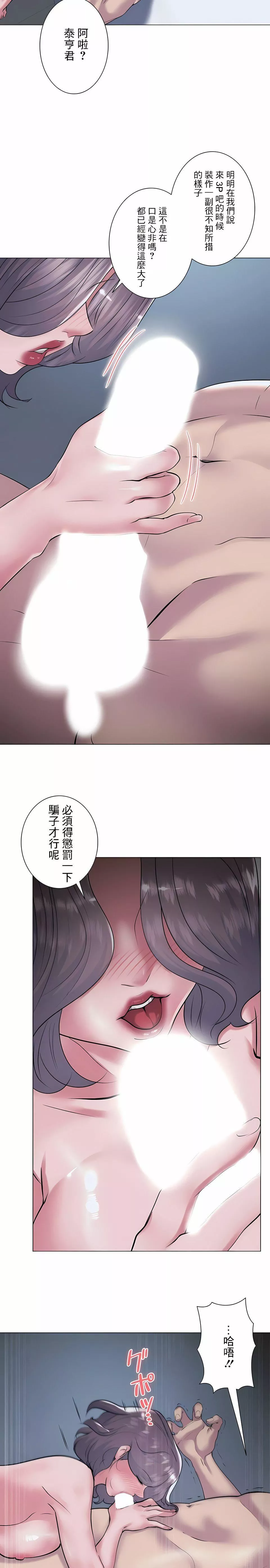 追求刺激的爱-第35话 - 图片 12