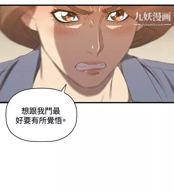 索多瑪俱樂部第26話
