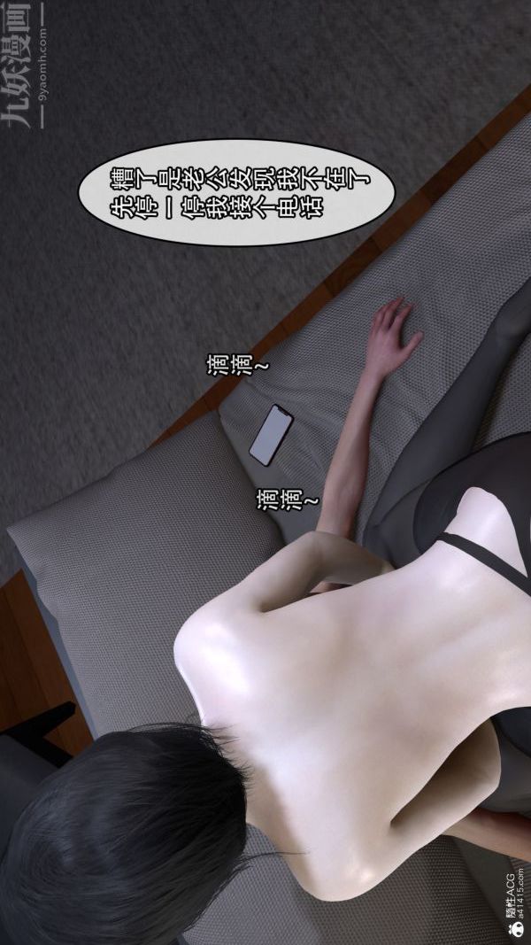 [3D]寢取他人人妻第07話