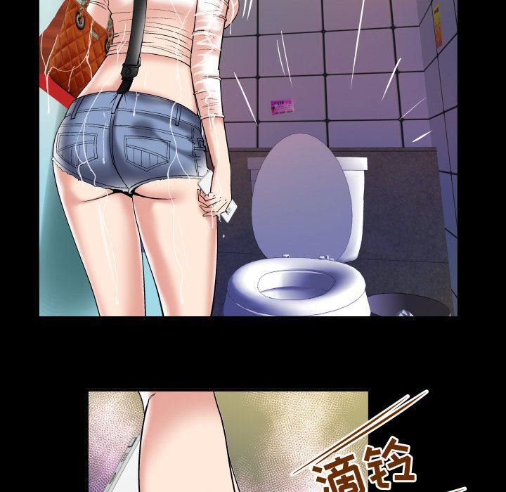 妻子的情人第75话