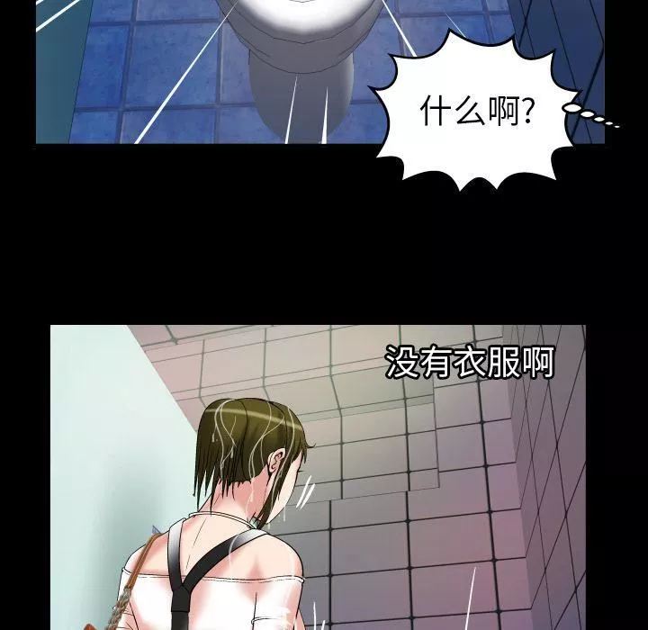 妻子的情人第75話