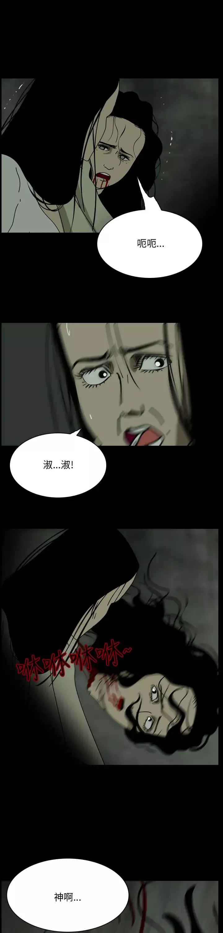 恐怖秀-第106话连体17 - 图片 9