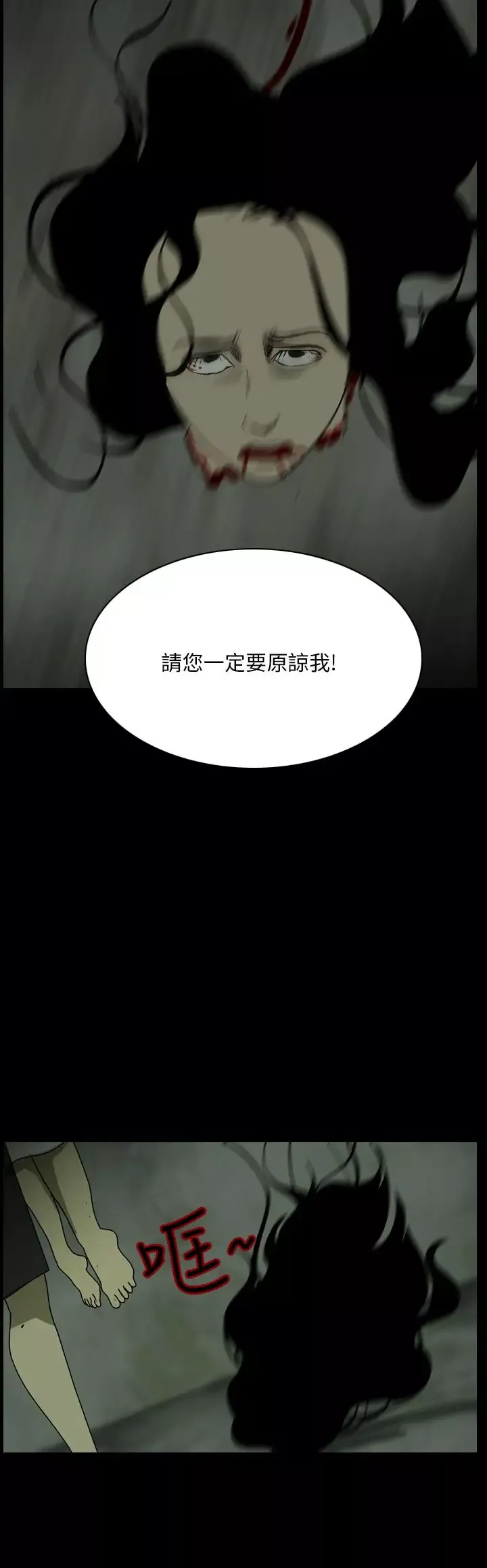 恐怖秀第106话连体17