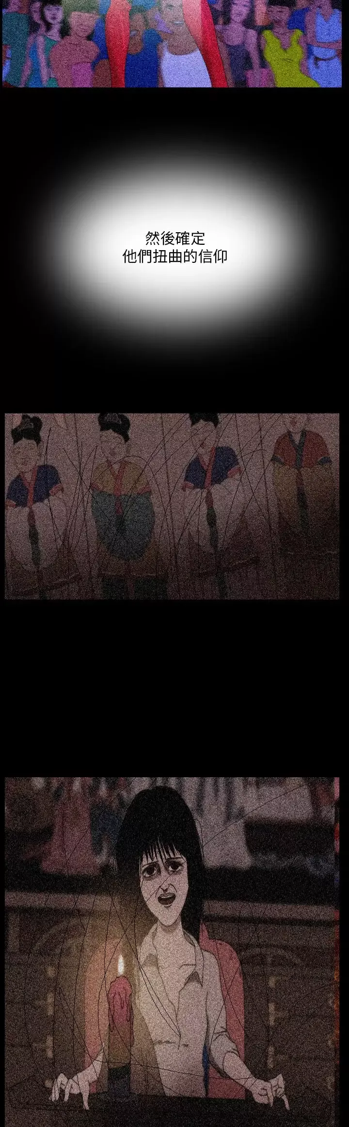 恐怖秀第106话连体17