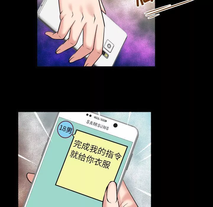妻子的情人-第75话 - 图片 57