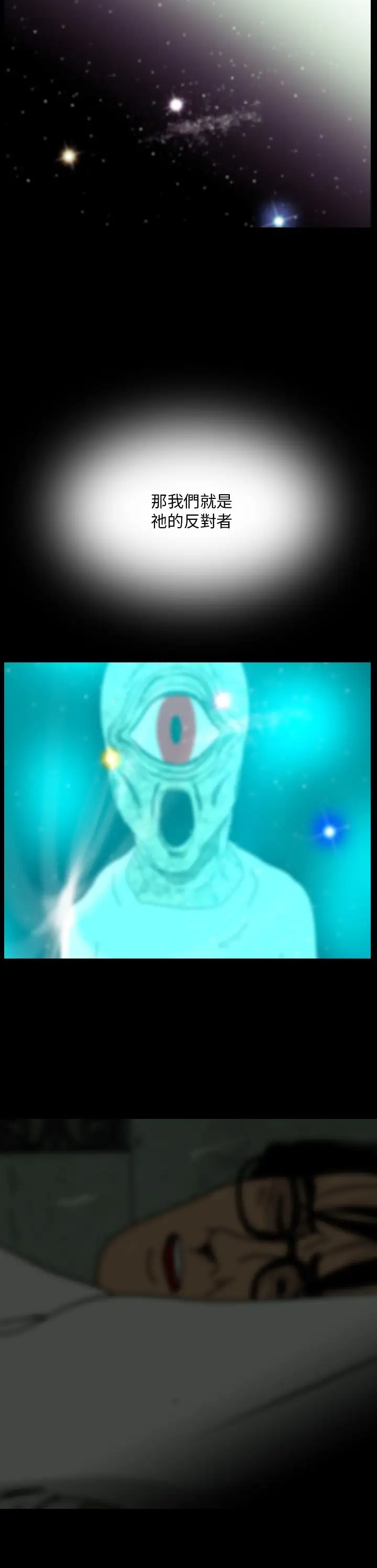 恐怖秀第106话连体17